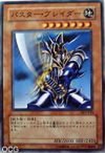 Sy2-010 : Buster Blader