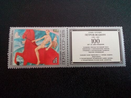 Timbre Urss / Russie Yt 4518 "Baignade De Red Horse". 1978 ( 050904 )