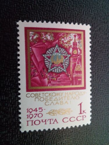 Timbre Urss / Russie Yt 3623 25e Anniversaire De La Victoire Dans La Seconde Guerre Mondiale 1970 ( 050904 )