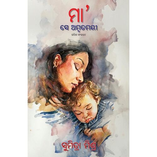 Maa Se Amrutamayee