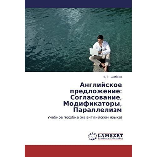 Angliyskoe Predlozhenie: Soglasovanie, Modifikatory, Parallelizm