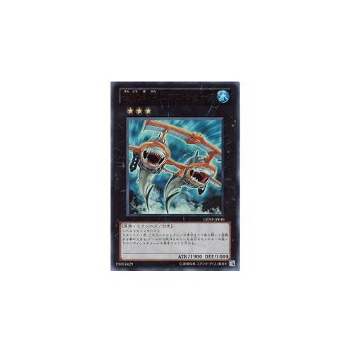 Porte Submersibles Aero Requin - Yu-Gi-Oh! - Genf-Fr040 - Sr