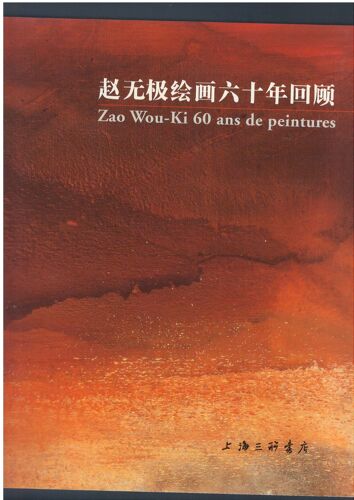 Zhao Wuji Hui Hua Liu Shi Nian Hui Gu =: Zao Wou-Ki 60 Ans De Peintures, 1935-1998