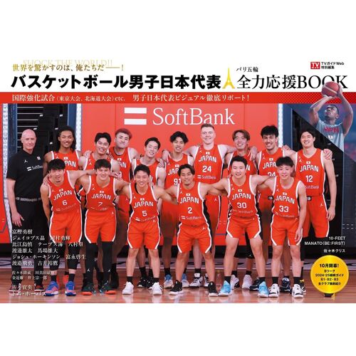 Tvwebbook (Tokyo News Mook)