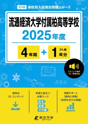 2025 4+1(C19)