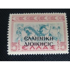 Timbre Albanie, Occupation Grecque Y T 4 La Surimpression Noire "Hellenic Administration" (Hellenic Admin.) 1940 ( 170708 )