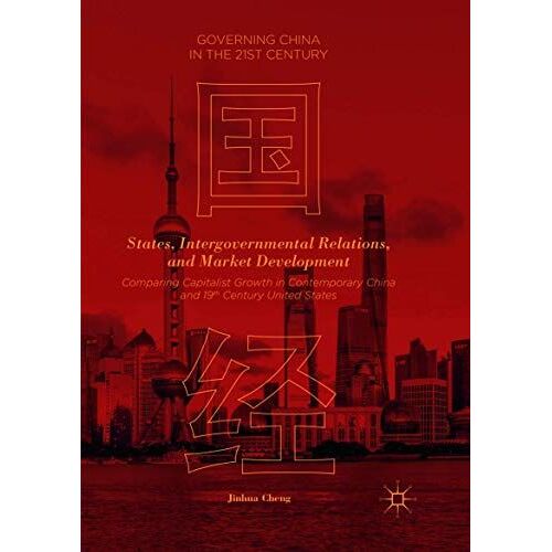 States, Intergovernmental Relations, And Market Development
