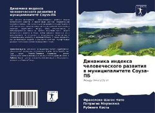 Dinamika Indexa Chelowecheskogo Razwitiq W Municipalitete Souza-Pb
