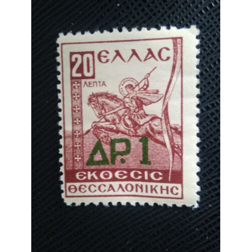 Timbre Grece Y T 480 Fonds De La Foire Internationale De St. Demetrius - Thessalonique 1942 ( 170708 )