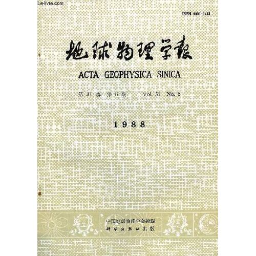 Acta Geophysica Sinica, Vol. 31, N° 6, 1988