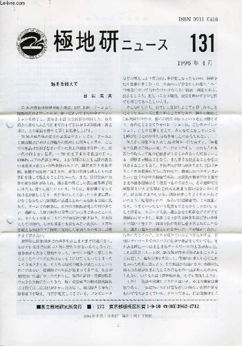 National Institute Of Polar Research, Japan, N° 131, 1996