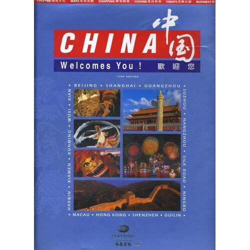 China Welcomes You!, 1998 Edition