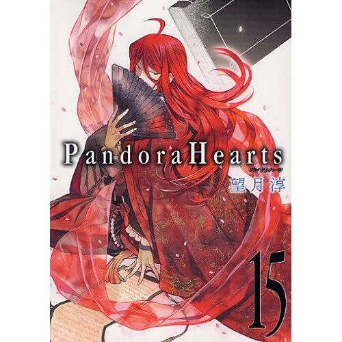 Pandora Hearts Tome 15 (Vo Japonais)