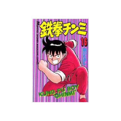 Tekken Chinmi - Vol 16