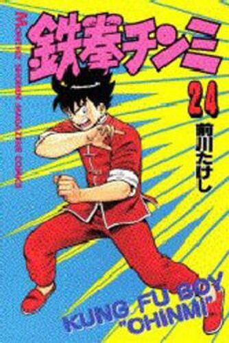 Tekken Chinmi - Tome 24