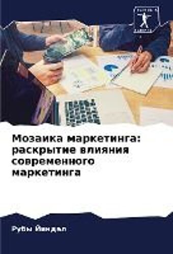Mozaika Marketinga: Raskrytie Wliqniq Sowremennogo Marketinga