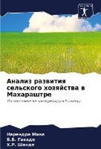 Analiz Razwitiq Sel'skogo Hozqjstwa W Maharashtre
