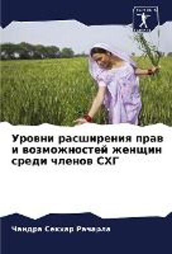 Urowni Rasshireniq Praw I Wozmozhnostej Zhenschin Sredi Chlenow Shg