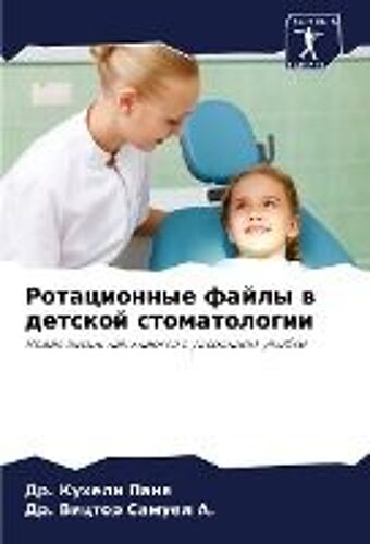 Rotacionnye Fajly W Detskoj Stomatologii