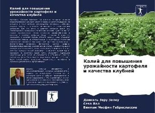 Kalij Dlq Powysheniq Urozhajnosti Kartofelq I Kachestwa Klubnej