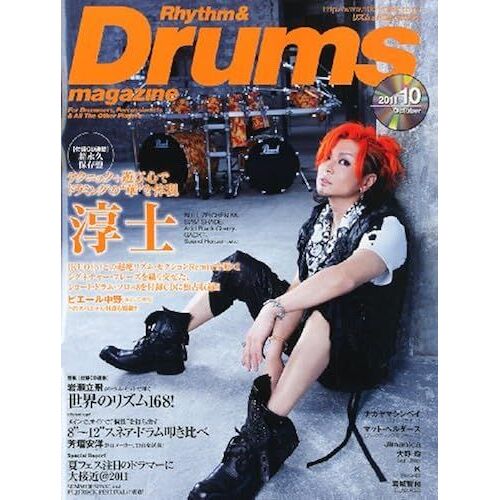 Rhythm & Drums Magazine ( ) 2021 10 (:The Foot Work)