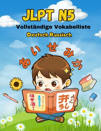 Jlpt N5 Vollständige Vokabelliste - Deutsch Russisch: Easy Learning Vorbereitung Auf Den Japanisch-Sprachtest Für Anfänger
