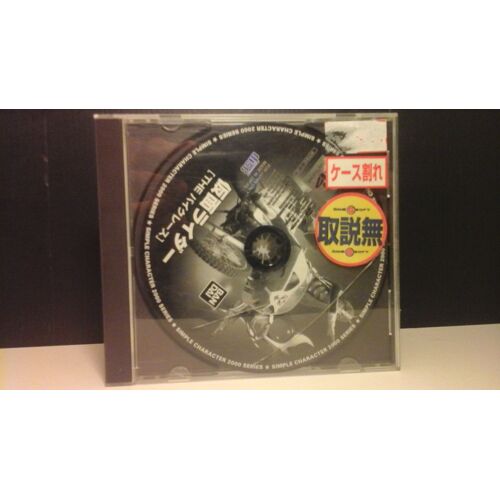 Kamen Rider: The Bike Race Jap Ntsc Ps1