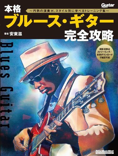 () (Rittor Music Mook)