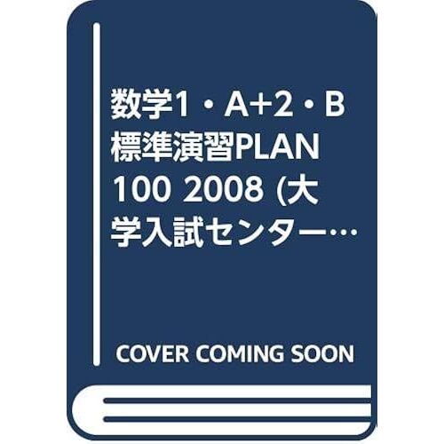 1a+2bplan 100 2008 (/)