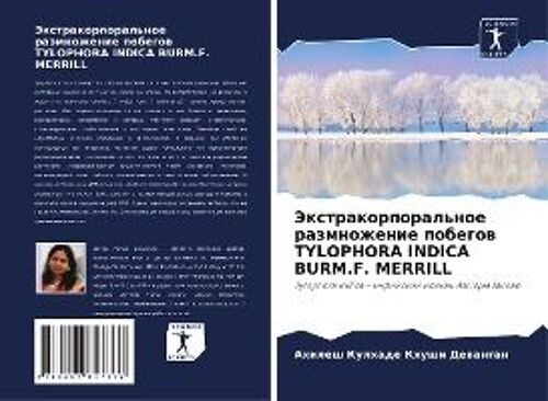 Jextrakorporal'noe Razmnozhenie Pobegow Tylophora Indica Burm.F. Merrill