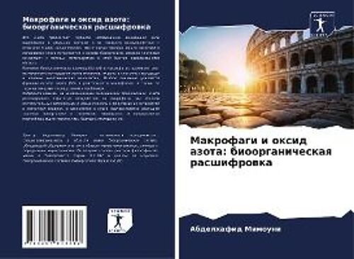 Makrofagi I Oxid Azota: Bioorganicheskaq Rasshifrowka