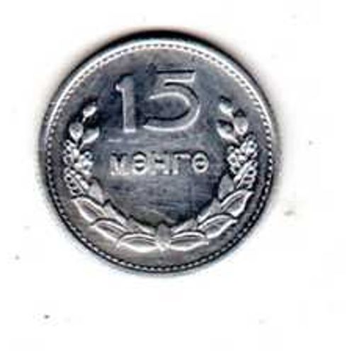 Piece De 15 Mongos - Mongolie 1959