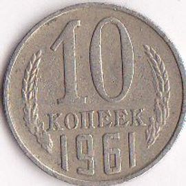 Piece De 10 Kopeck - Urss 1961