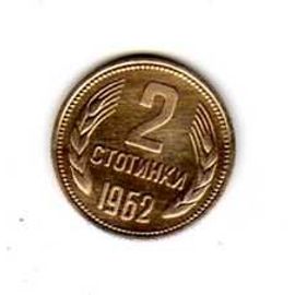 Piece De 2 Kopecks - Urss 1962