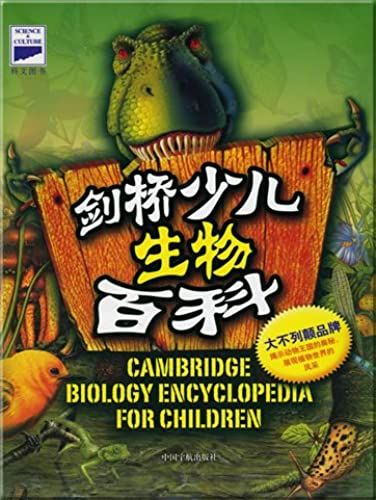 Children Of Great Britain Cambridge Young Learners Biological Wikipedia Encyclopedia (Paperback)(Chinese Edition)