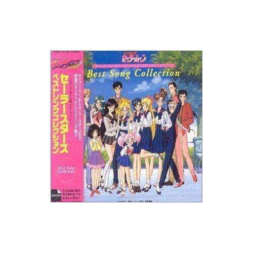 Sailor Moon: Sailor Stars Best