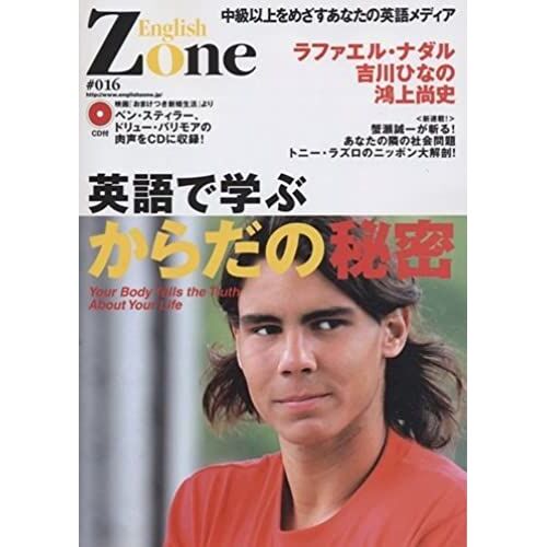 English Zone No.16