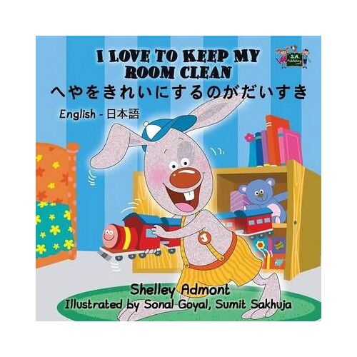 I Love To Keep My Room Clean