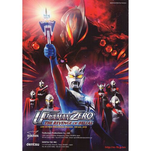 Ultraman Zero, The Revenge Of Belial - Flyer Marché Du Film Cannes 2011