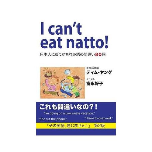 I Can't Eat Natto!