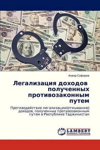 Legalizatsiya Dokhodov Poluchennykh Protivozakonnym Putem