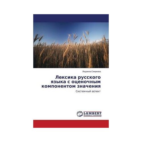 Lexika Russkogo Qzyka S Ocenochnym Komponentom Znacheniq