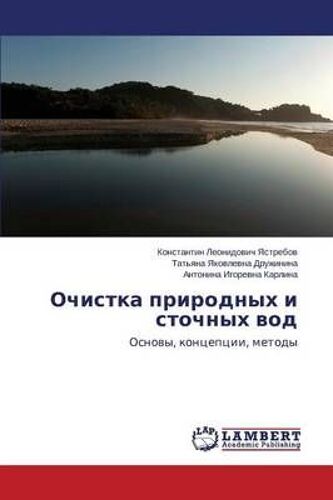Ochistka Prirodnyh I Stochnyh Wod
