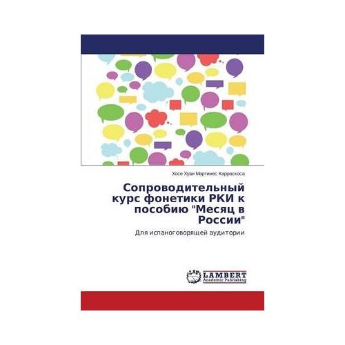 Soprowoditel'nyj Kurs Fonetiki Rki K Posobiü "Mesqc W Rossii