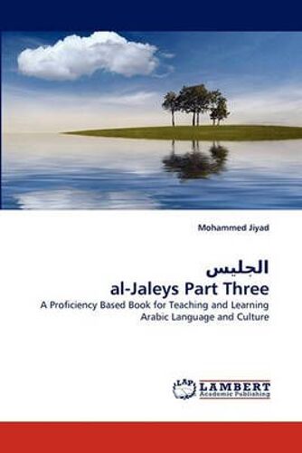 Ø§Ù¿Ø¬Ù¿Ù¿Ø³ Al-Jaleys Part Three