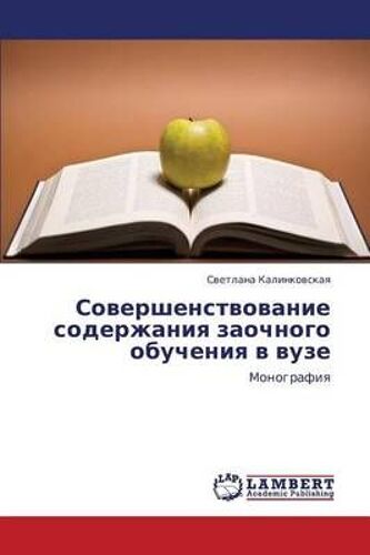 Sowershenstwowanie Soderzhaniq Zaochnogo Obucheniq W Wuze