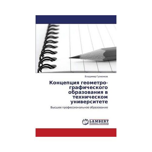 Kontseptsiya Geometro-Graficheskogo Obrazovaniya V Tekhnicheskom Universitete