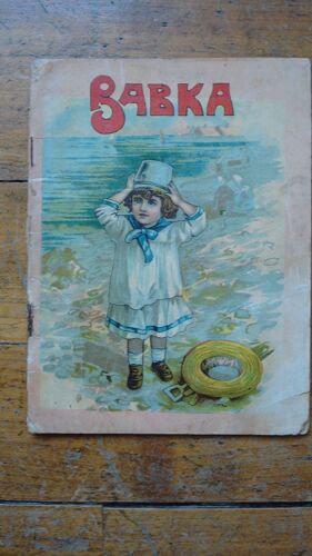 Livre Ancien Russe,Enfantina/Antique Russian Children Book.Vavka.