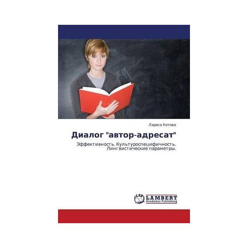 Dialog Avtor-Adresat