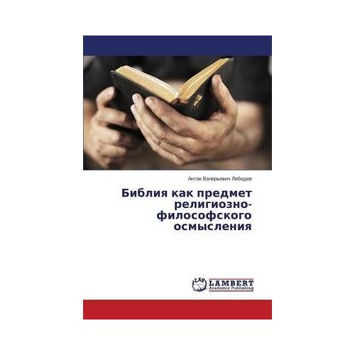 Bibliq Kak Predmet Religiozno-Filosofskogo Osmysleniq